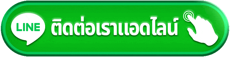 ติดต่อ foxxy88 ศูนย์ช่วยเหลือสมาชิกและบริการตรวจสอบปัญหา
